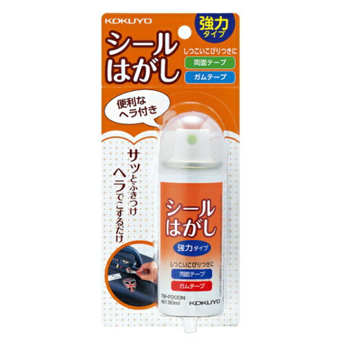 コクヨ　シールはがし　強力タイプ　50ml│のり　シールはがし