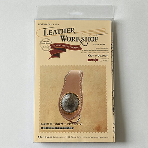 クラフト社　LEATHER　WORKSHOP　キーホルダー　ナチュラル