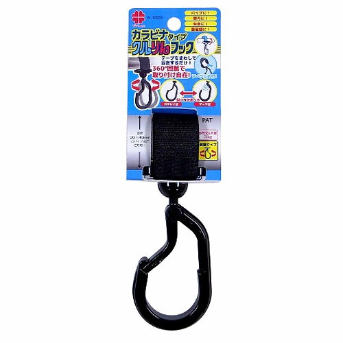 Rakuten - ニッサチェイン　クルりんフック　カラビナタイプ　A-1029　黒