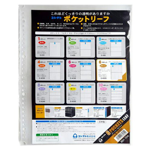Amazon.co.jp: コレクト リフィル 透明 ポケットリーフ A4 2
