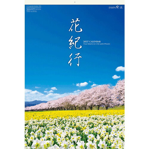 詳細説明【特長】・彩り豊かな明るいカレンダーです。・日本各地の花の名所に色彩豊かに咲く四季の花々の風景を、フィルムに生き生きと再現しています。・高品質でシワになりにくく、環境負荷の少ないフィルムを採用しています。&nbsp;商品仕様（スペック）本体サイズ（約）：縦747×横504mm枚数：7枚製本仕様：ホットメルト色彩豊かな四季の花の名所を特集