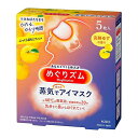 花王 めぐりズム 蒸気でホットアイマスク 完熟ゆずの香り 5枚入(4)