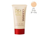 セザンヌ BBクリーム 01 ライトオークル