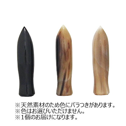 アビィ　レザースティック　約8cm│靴べら・シューホーンのサムネイル