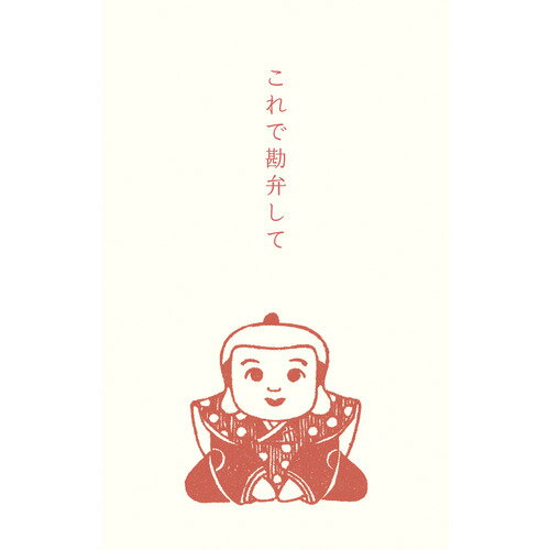 古川紙工 VP284ぽち袋＿史緒＿福助 VP284