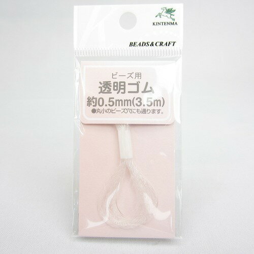 金天馬　透明ゴム　0.5mm　KW13099