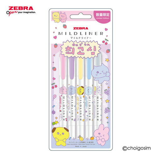 ゼブラ（ZEBRA）　マイルドライナー　チェゴシムコラボ　5色セット　【数量限定】