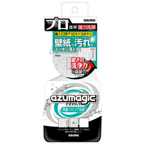 アズマ工業 アズマジック 壁紙 リビング洗剤 CH896 400mL