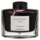 パイロット(PILOT) 万年筆インキ 色彩雫 50mL INK50SYG 春暁