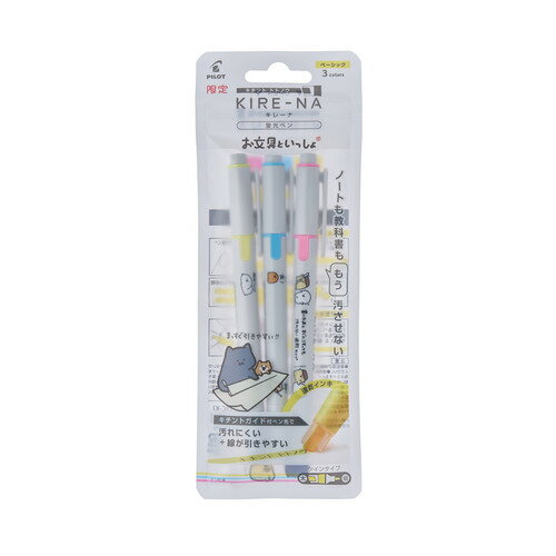 パイロット（PILOT）　蛍光ペン　キレーナ（KIRE-NA）　お文具といっしょコレボデザイン　3色セット　SKIWOB253C-KI　キレーナ訴求