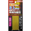 両面ダイヤ砥石 #400/#1000