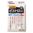 サンベルム 綿ガーゼふきん K74300 ホワイト 8枚入
