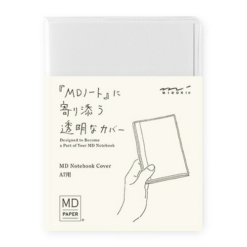 ミドリ（MIDORI）　MDノートカバー　A7　35589006のサムネイル