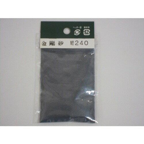 金剛砂 #240