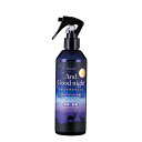ビューウェル(Beauwell) アンドグッドナイト やすらぎアロマミスト スリーピーラベンダー 285mL