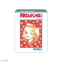 りぼん70周年 コレクタブルマウスパッド 天使なんかじゃない(2)