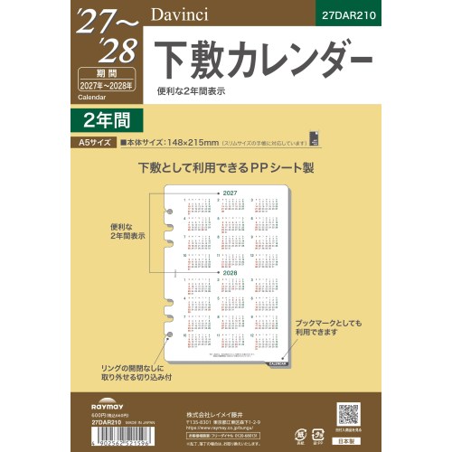 詳細説明【特長】・便利な2年間表示です。・下敷きとしても使えます。&nbsp;商品仕様（スペック）本体サイズ（約）：縦215×横148×厚1mm素材：PP枚数：1枚対応期間：2027年〜2028年下敷として利用できるPPシート製