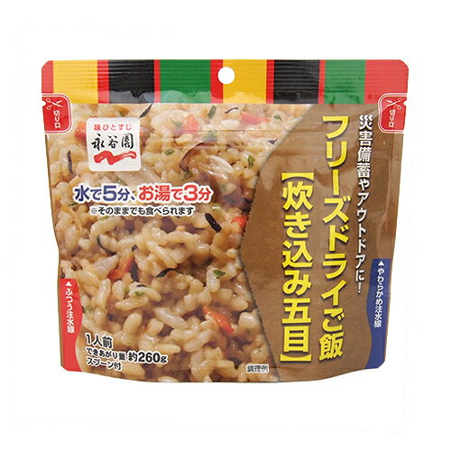 永谷園　フリーズドライご飯　炊き込み五目│非常食　レトルト・フリーズドライ食品のサムネイル