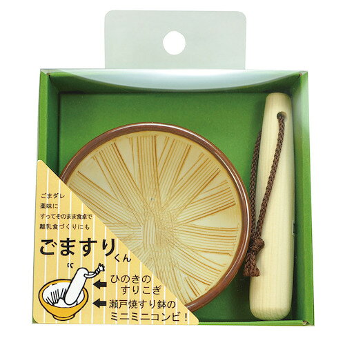 Silicone Containers - ヤマコー　ごますりくん　ひのきすりこぎ　816897