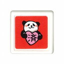 こどものかお パンダミニ浸透印 0543-019 済/レッド