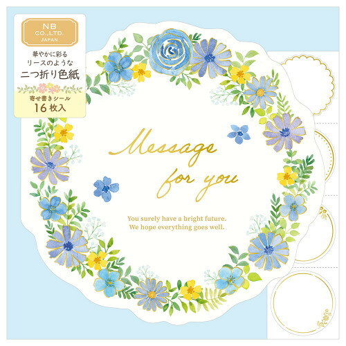 エヌビー社 二つ折り色紙 リース 1419204 クラム