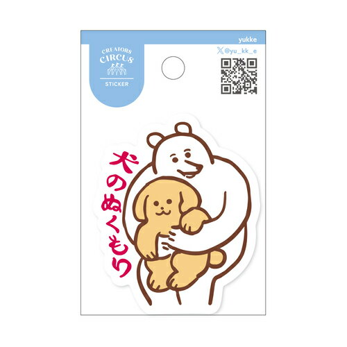 フロンティア クリエイターズサーカス ステッカー 犬ぬくもり