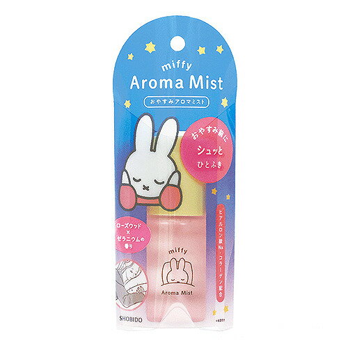 粧美堂(SHOBIDO) ミッフィー おやすみアロマミスト ローズウッド×ゼラニウム 50mL