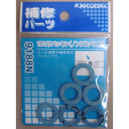 カクダイ　パッキン　ノンアスベスト　9188N　19mm