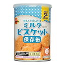 ブルボン ミルクビスケット 保存缶 75g