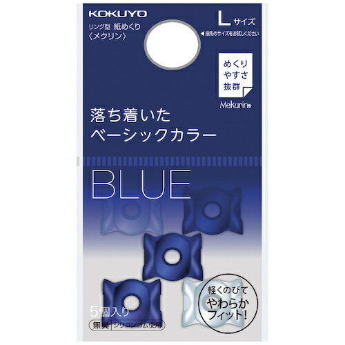 コクヨ（KOKUYO）　リング型紙めくり[メクリン]　メク−22DB　ネイビーL