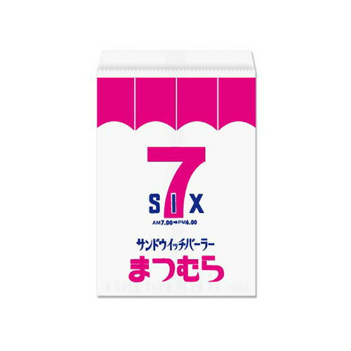 地元パン(R)文具　おすそわけ袋　小　サンドウィッチパーラーまつむらの紙袋│ラッピング用品　ラッピング袋のサムネイル