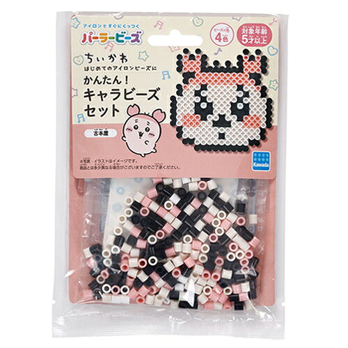 カワダ パーラービーズ かんたん！キャラビーズセット ちいかわ／古本屋