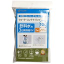 和弘プラスチック ウォーターコンテナバッグ 10L 3枚入 ホース付(3)