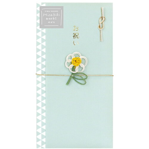 ラボクリップ（LABCLIP）　水引ワークス　お祝い袋　MWOB03-NB　のばな