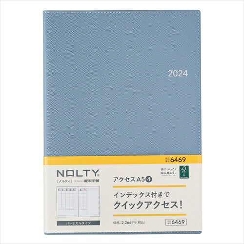 【2023年12月始まり】　日本能率協会　NOLTY　アクセスA5-4　A5　ウィークリー　バーチカル　2024-6469　ブルー　月曜始まり│手帳・ダイアリー　ビジネス手帳のサムネイル