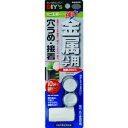 建築の友 ミニエポ金属用 EP-M3 11g×2