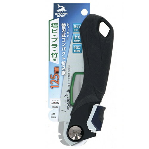 シャークソー(SHARK SAW) 替刃式 コンパクト折込鋸 塩ビプラ用 125mm