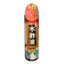 日本漢方研究所 木酢液 550ml