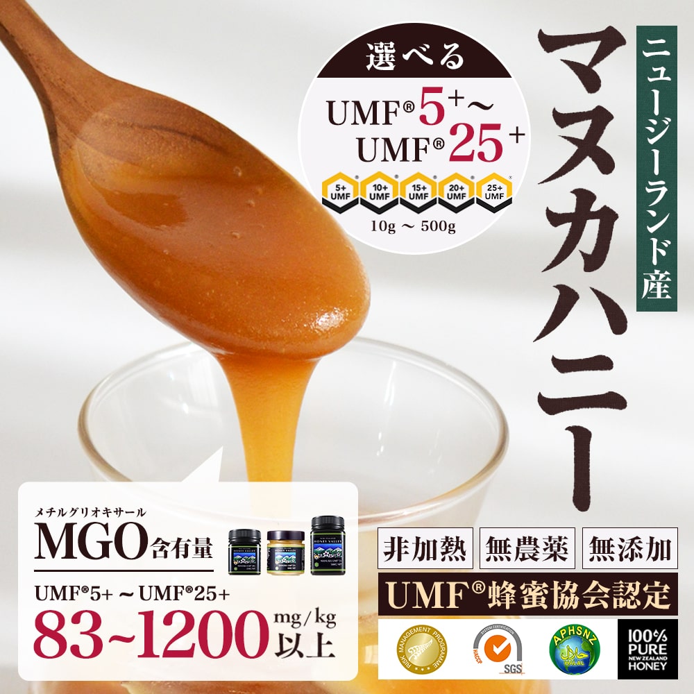 ニュージーランド産 マヌカハニー UMF5+ 250gとオーストラリア産 ジャラハニーTA25...