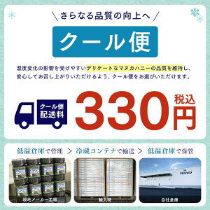 【お試し★6,400円～】 プレミアム アクティブ マヌカハニー UMF20+ 250g 500g 送料無料 MGO826以上 無農薬 無添加 ニュージーランド はちみつ ハニーバレー マヌカ マヌカハニー20+ 非加熱 天然蜂蜜 生はちみつ 健康食品 manuka honey 子供 効果 健康食品