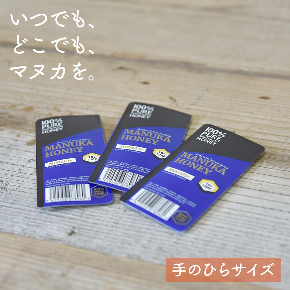 【マヌカハニー】【スナップ　マヌカハニー　UMF 10+ 10g】50個セット　無農薬・無添加ニュージーランド天然蜂蜜/はちみつハニーバレー（100% Pure New Zealand Honey)【HLS_DU】【RCP】