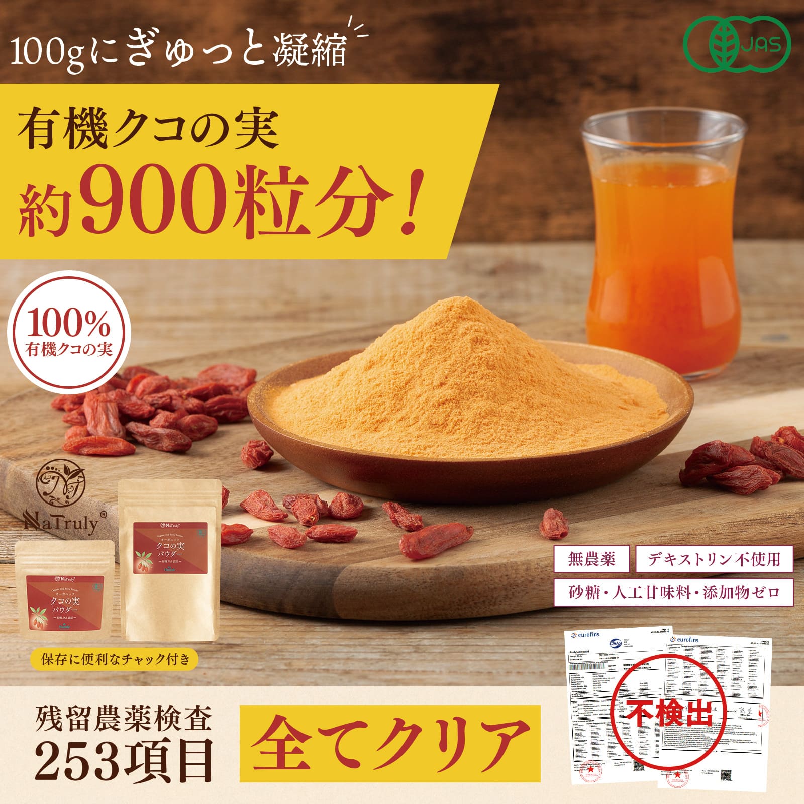 �ڥ����ݥ��500�ߡ�2/27�ޤǡ� �����μ� ͭ��JASǧ�� �������˥å� �����μ¥ѥ����� 30g ��� ʴ�� �����٥꡼ ��۹ ͭ�� ̵ź�� ̵���� ̵�忧 �����Ի��� ��ǯ�� �ܤ���� ������ϫ ������������� ���� �ʥȥ��꡼ Natruly