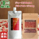 有機JAS認証 クコの実ジュース 300mL & クコの実 100g セット ゴジベリー オーガニック ゴジベリージュース 無添加 枸杞 枸杞子 枸杞の実 ゼアキサンチン 瞳 目の疲れ ケア 抗酸化 くこのみ クコジュース Natruly ナトゥリー