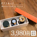 【 送料無料 】 プレゼント ギフト 世界の はちみつ ギフトセット 〜3カ国周遊〜 クローバー ジャラ ブラックフォレスト 食べ比べ 高活性 ギフト ハチミツ...
