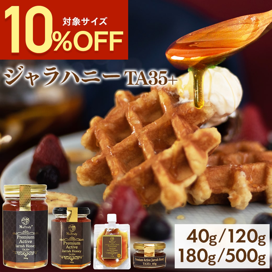 【10％OFF★5/9 20:00-5/16 9:59】 ジャラハニー TA35+ │ 500g｜500g×2個 ( 1kg ) │180g │120g │40g │ 5g │ 送料無料 …