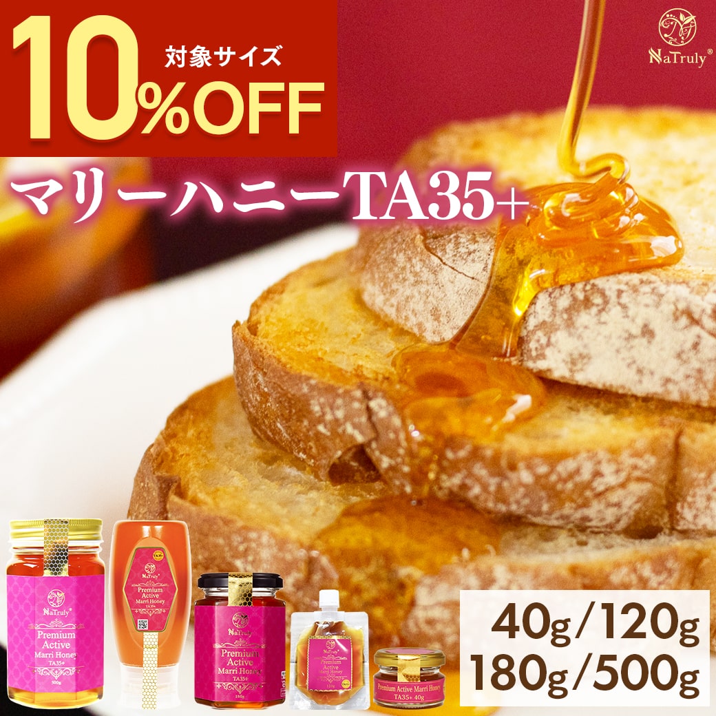 【10％OFF★5/9 20:00-5/16 9:59】 マリーハニー TA35+ ｜ 500g｜500g×2個 ( 1kg ) │180g │120g │40g │ 送料無料 オー…