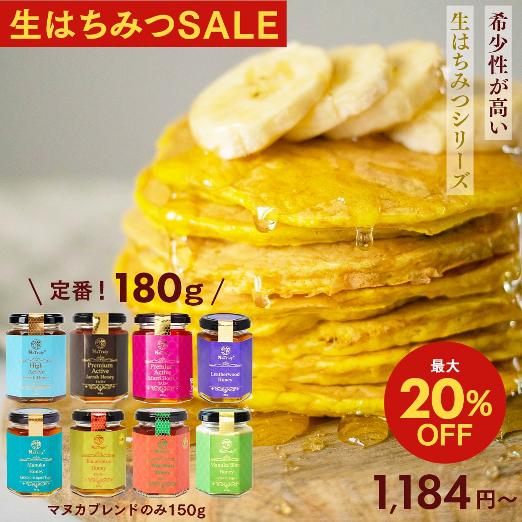 【10％OFF★5/9 20:00-5/16 9:59】 ジャラハニー TA35+ │ 500g｜500g×2個 ( 1kg ) │180g │120g │40g │ 5g │ 送料無料 オーストラリア産 プレミアムアクティブ 天然 はちみつ 非加熱 ジャラ ジャラ蜂蜜 生はちみつ お試し スティック チューブボトル 瓶 ナトゥリー 2