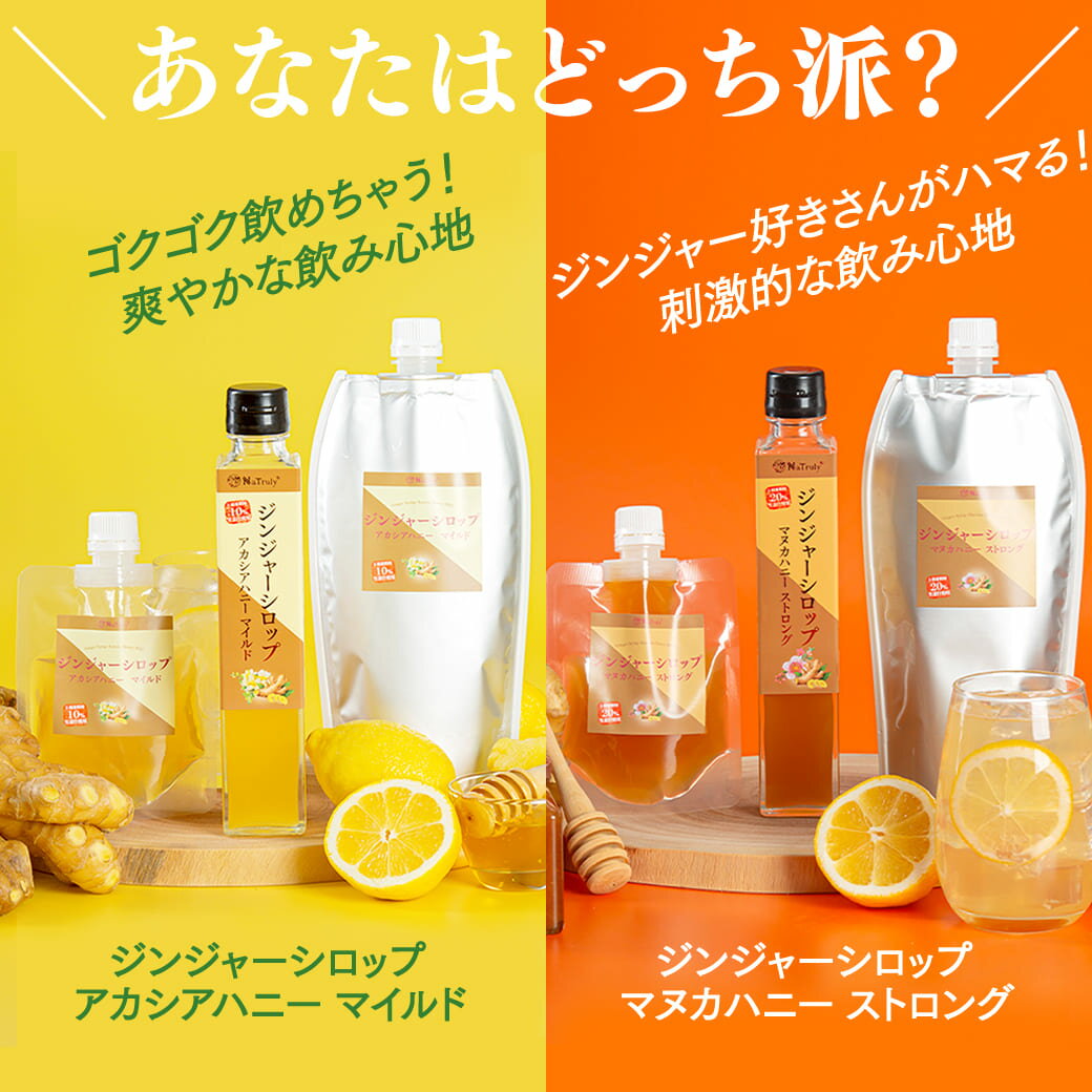 しょうが ジンジャーシロップ マヌカハニースト...の紹介画像3