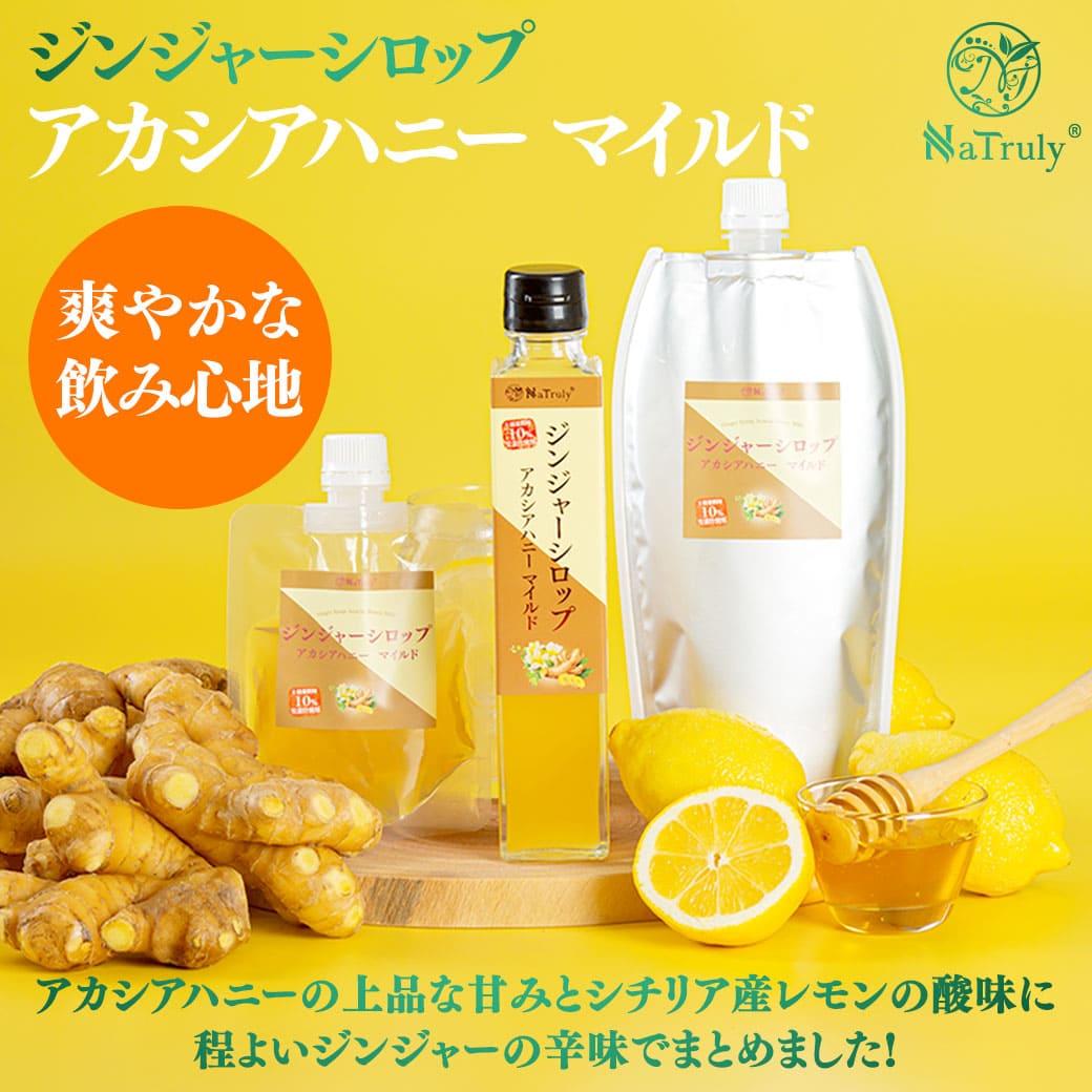 しょうが ジンジャーシロップ アカシアハニーマ...の紹介画像3