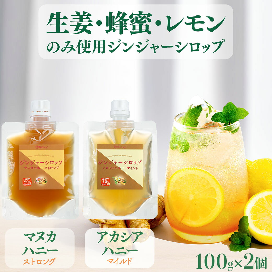 楽天市場】ミネラルハニージンジャーの通販